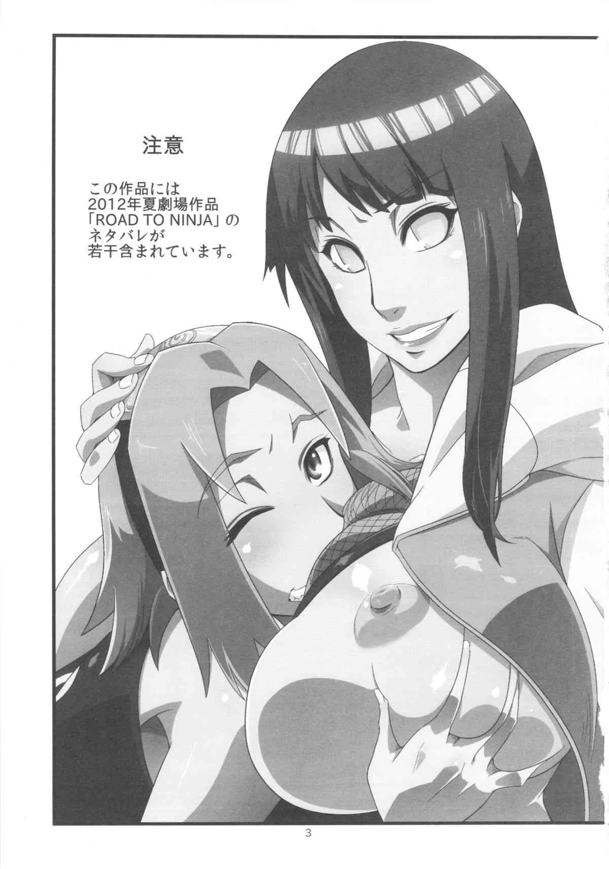 (C83) [からきし傭兵団 真雅 (砂原渉)] 仙人掌忍道 (NARUTO)_2