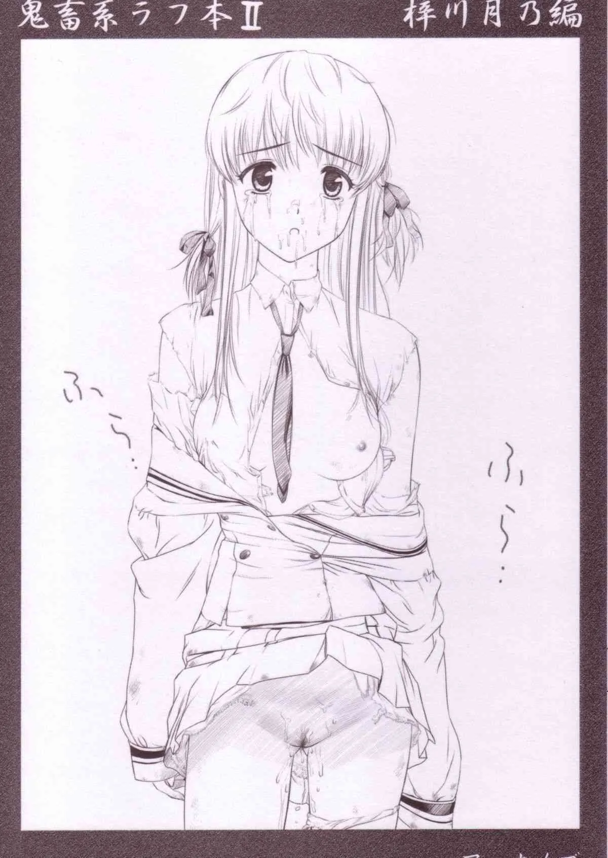 (C63) [アーカイブ (へち)] 鬼畜系ラフ本2 梓川月乃編 (焼きたて!!ジャぱん)