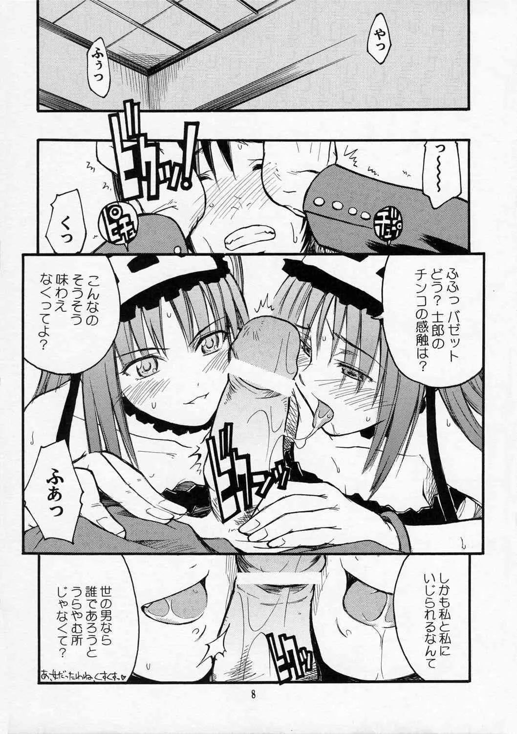 (C70) [罰式 (士土大介)] 五日目べいべ～ (Fate/hollow ataraxia)_7