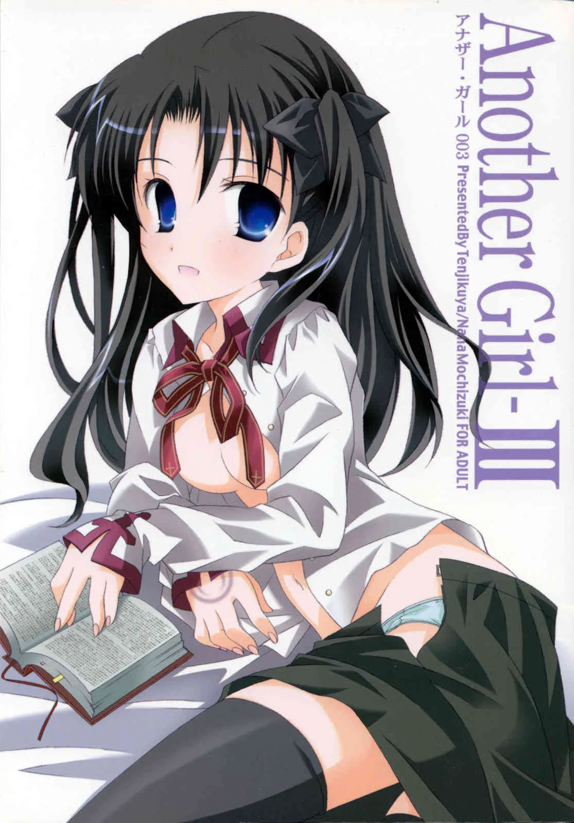 (C66) [天軸屋 (望月奈々)] Another Girl III (Fate/stay night)