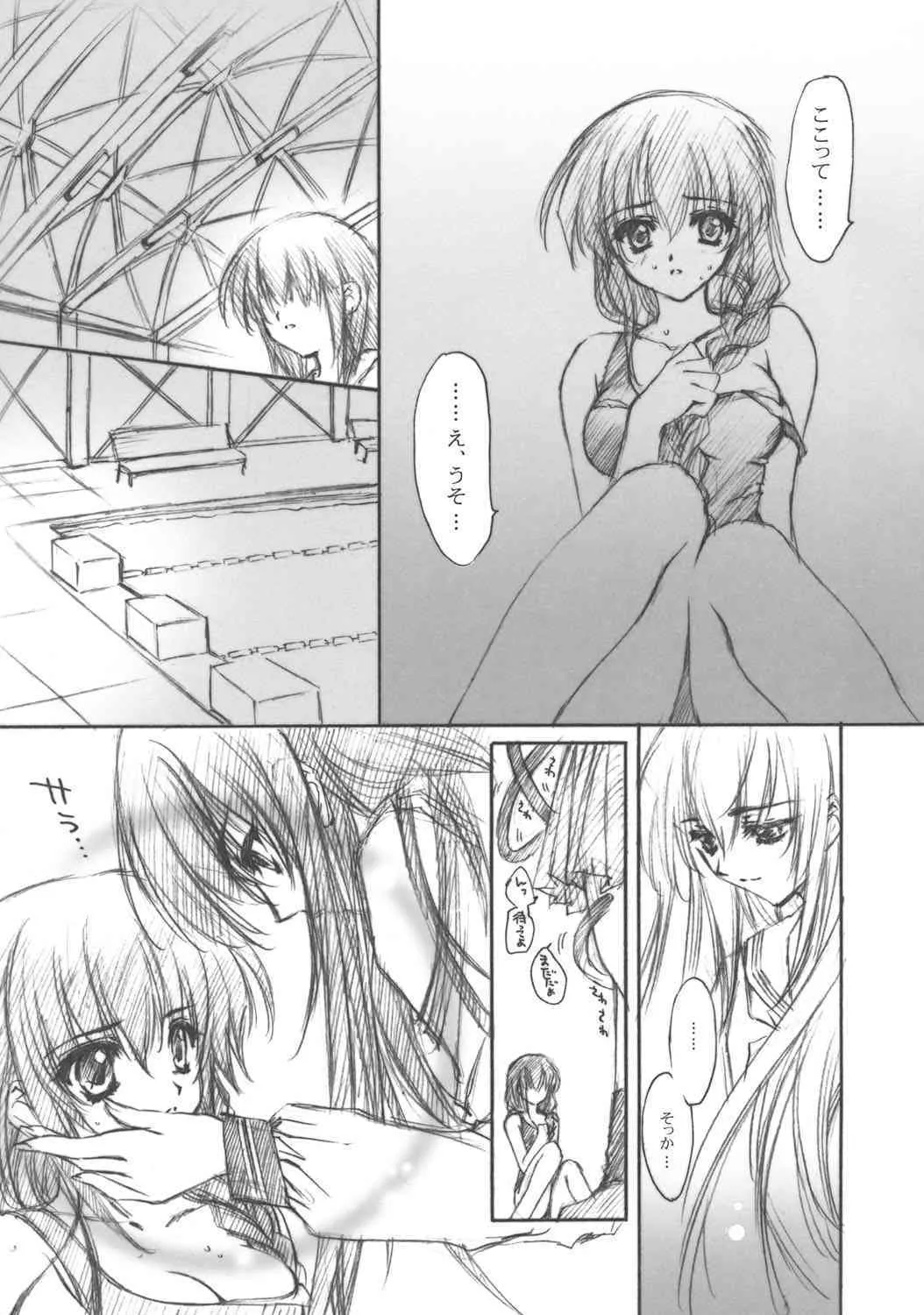 [CARNELIAN] 葉月 (ヤミと帽子と本の旅人)_10