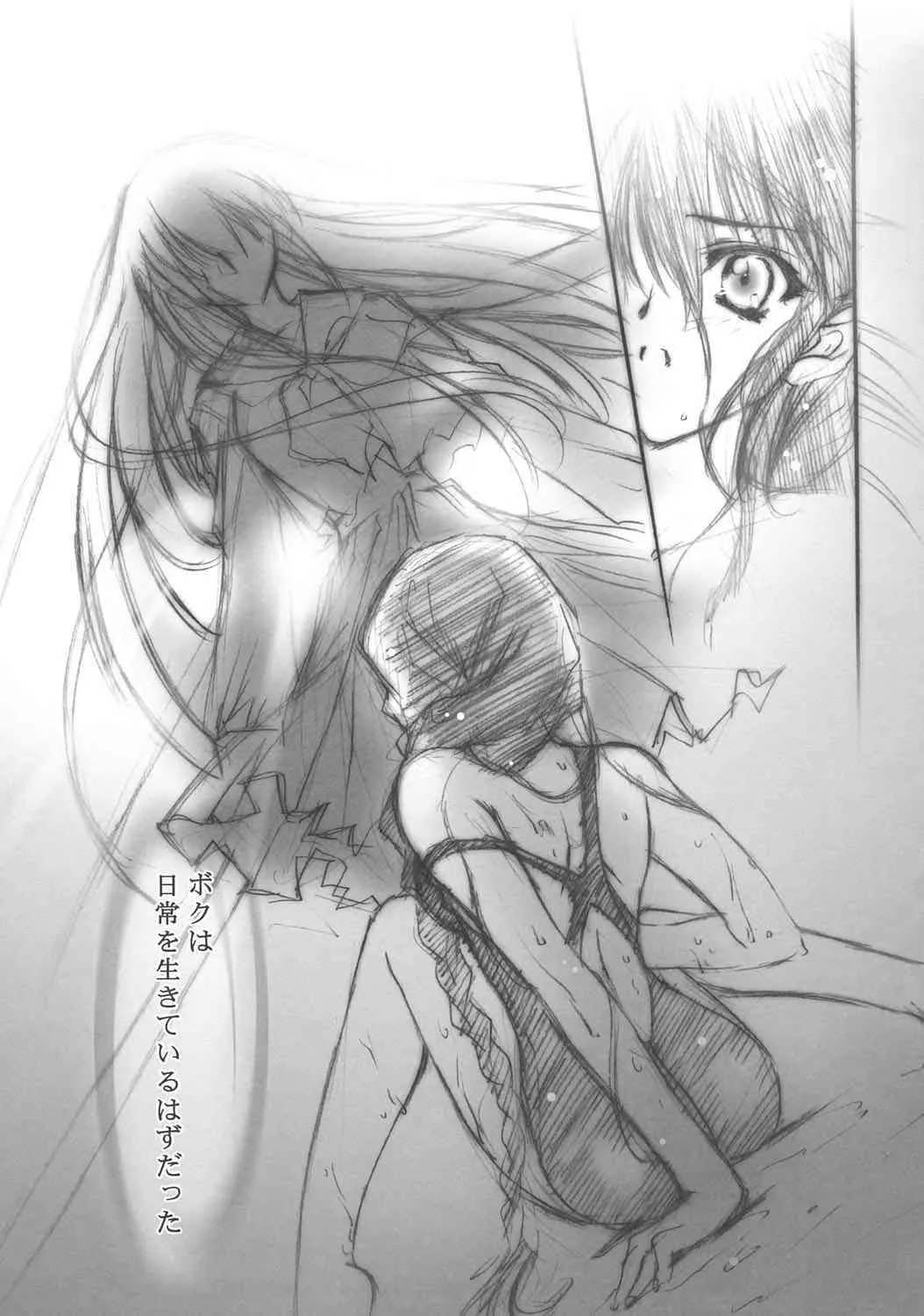 [CARNELIAN] 葉月 (ヤミと帽子と本の旅人)_6