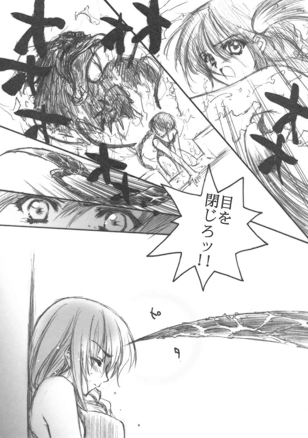 [CARNELIAN] 葉月 (ヤミと帽子と本の旅人)_7