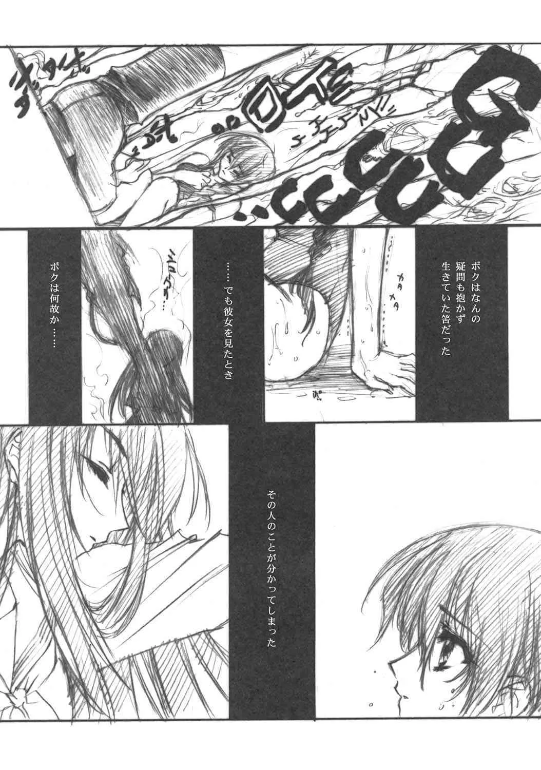 [CARNELIAN] 葉月 (ヤミと帽子と本の旅人)_8