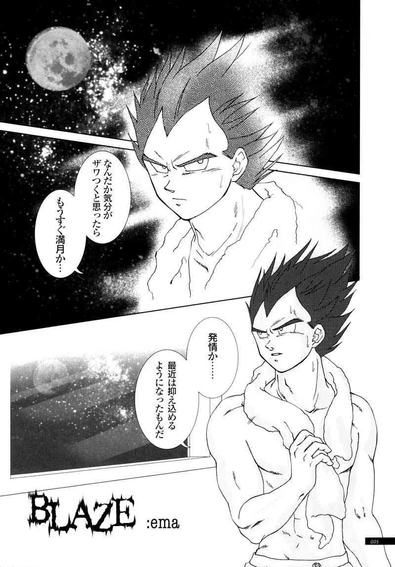 [GREFREE (ema)] Sairokua (Blaze, Voice, +A) (DRAGON BALL Z)_3