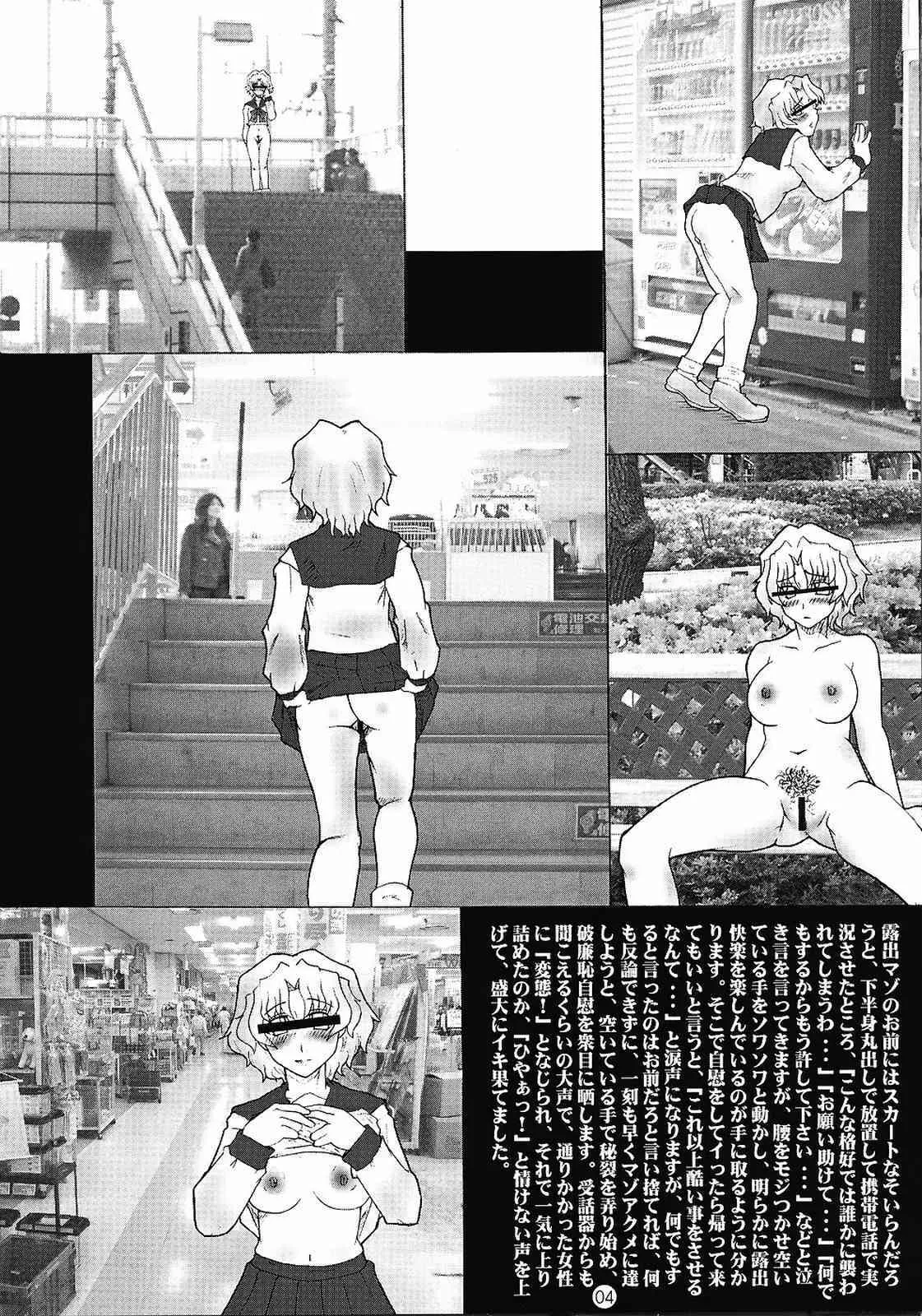 (東鳩祭2) [半熟茹で卵 (カナダ人)] アクション葉鍵塾 vol.0.5 (トゥハート2)_4