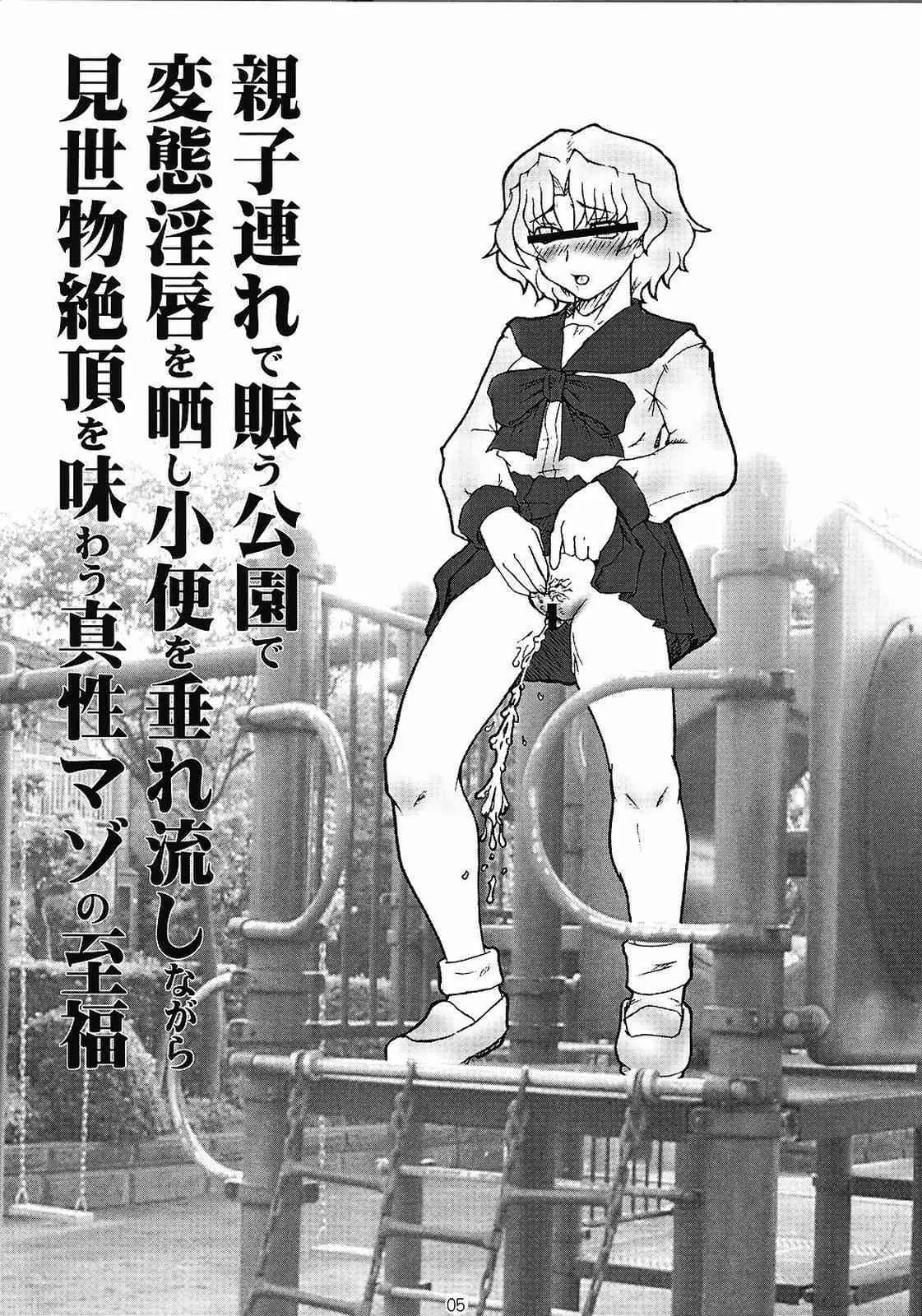 (東鳩祭2) [半熟茹で卵 (カナダ人)] アクション葉鍵塾 vol.0.5 (トゥハート2)_5