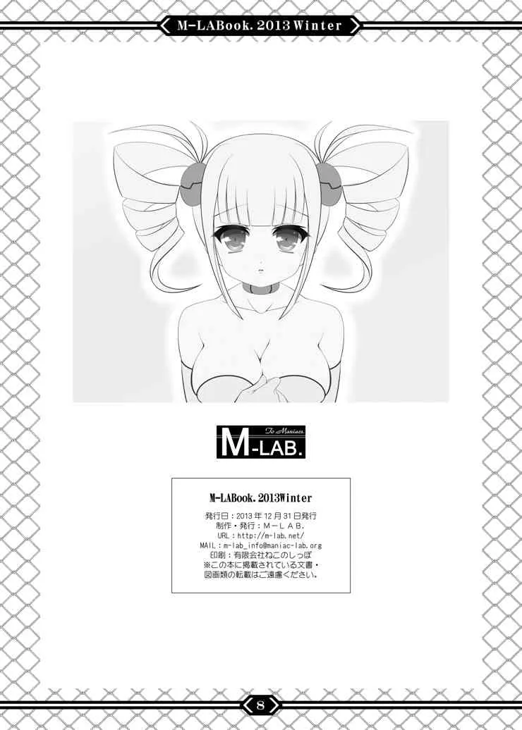 [M-LAB.] M-LABook.2013Winter DL版_8