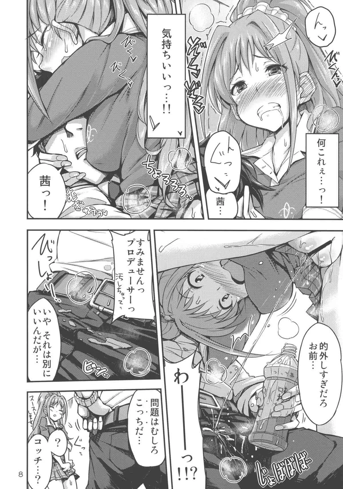 (iDOL SURVIVAL2) [「つ」がみっつ。 (つっつ)] 茜ちゃれんじ！？ (アイドルマスター シンデレラガールズ)_10