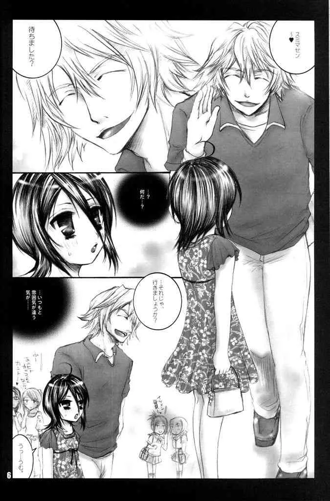 (SUPER18) [ぽんちーず (仮) (彩羽スイ)] 紅メランコリニスタ (ブリーチ)_5