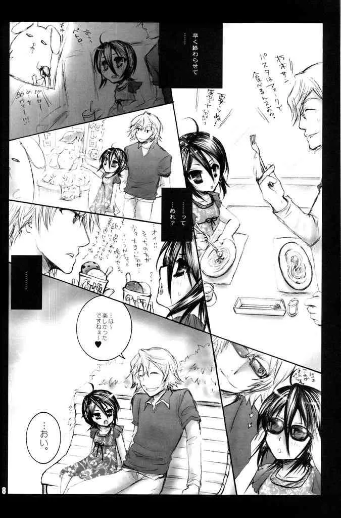 (SUPER18) [ぽんちーず (仮) (彩羽スイ)] 紅メランコリニスタ (ブリーチ)_7