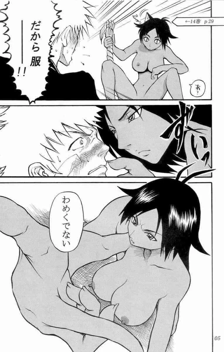 [六燎(百市高一)] ブリチン (Bleach)_4