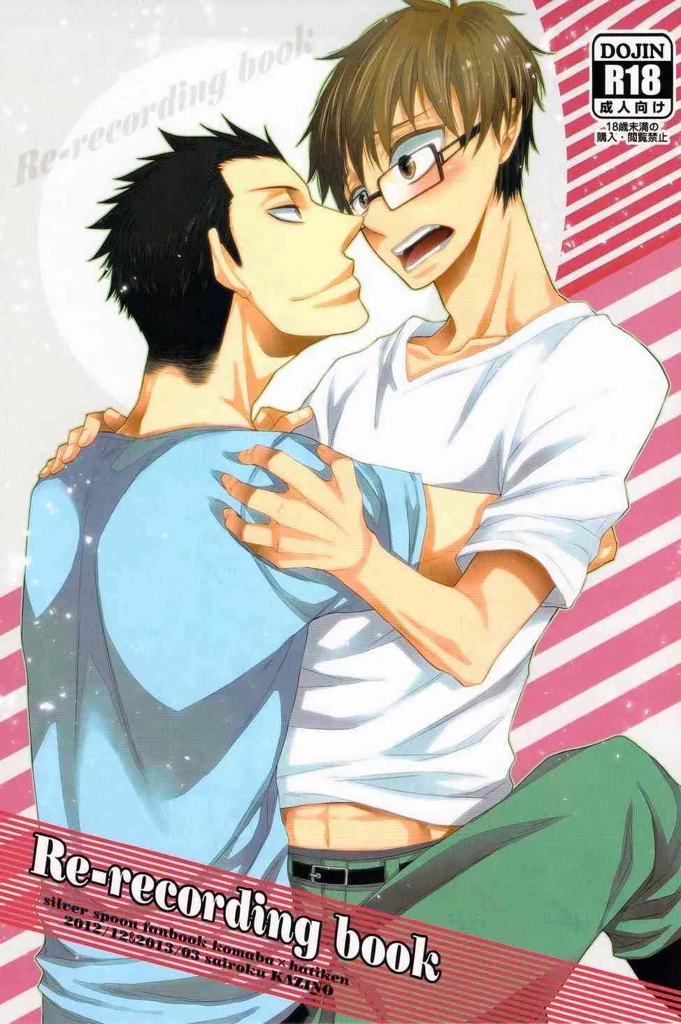 Re-recording book (Silver Spoon)