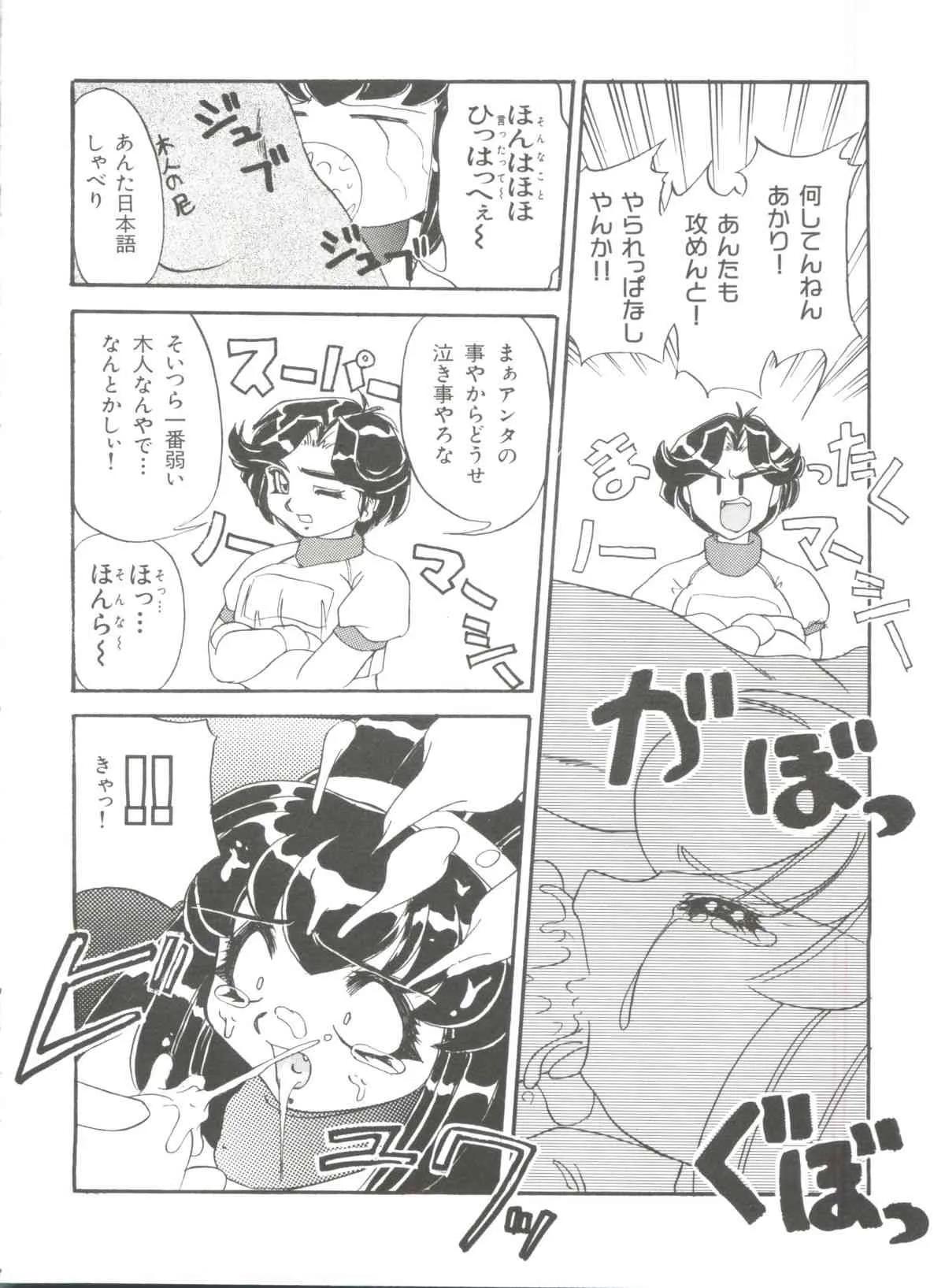 [アンソロジー] ぶーびぃハウス (バトルアスリーテス大運動会)_7
