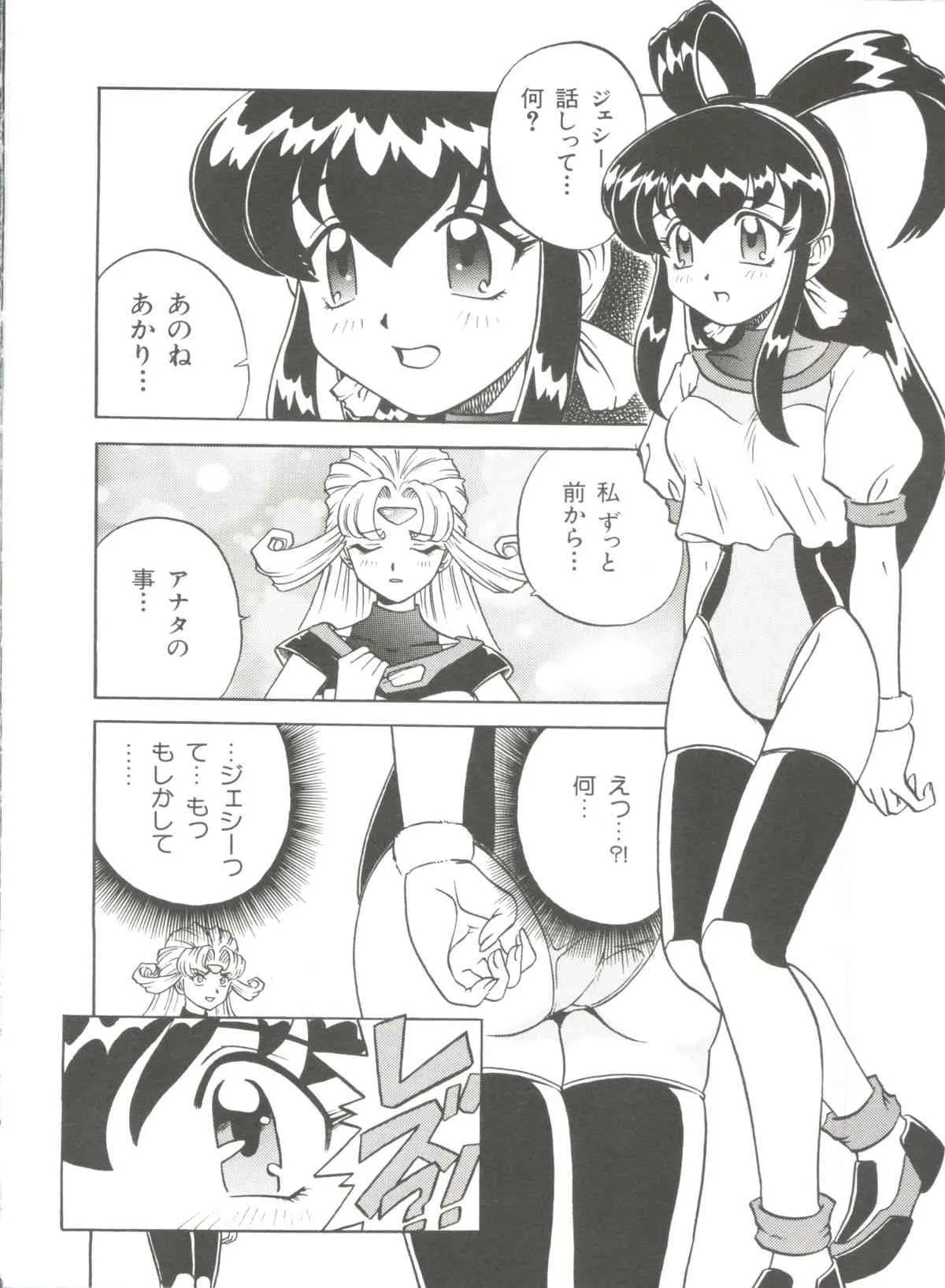 [アンソロジー] ぶーびぃハウス (バトルアスリーテス大運動会)_9