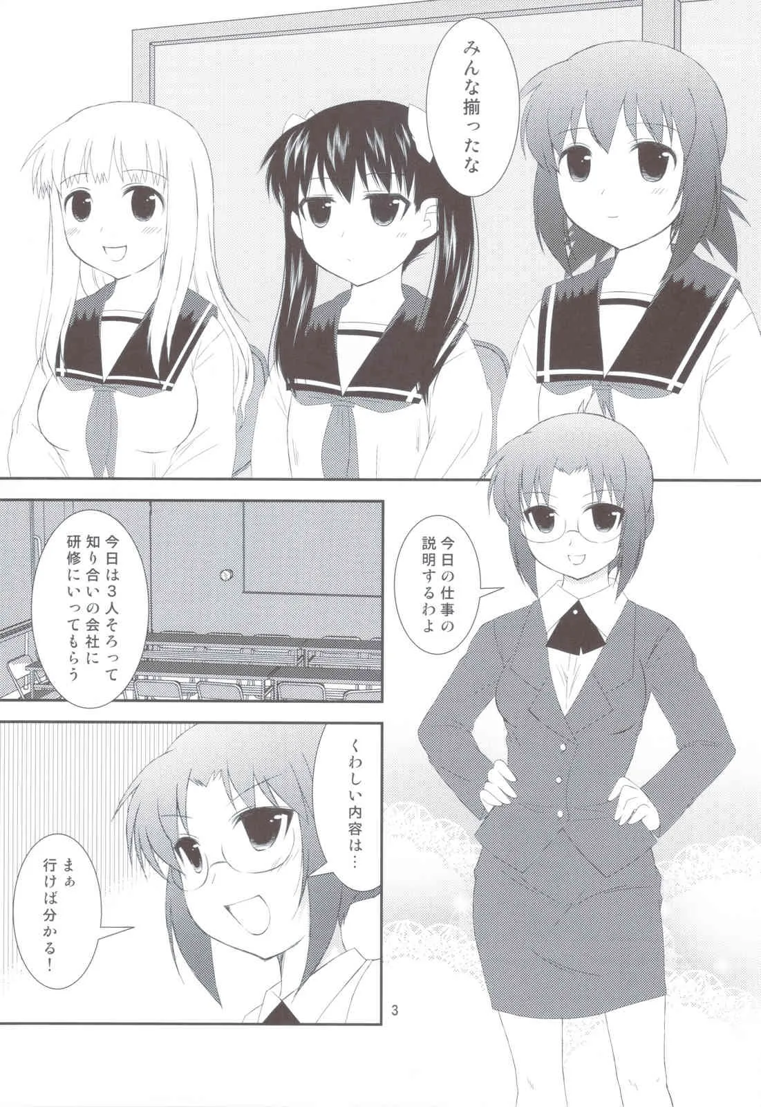 (C79) [透明通信 (はなぴん)] おねだり女子○生 (こえでおしごと！)_2