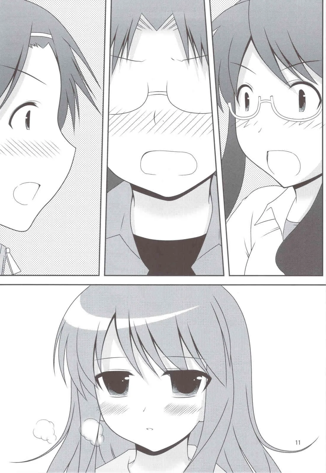 (C81) [透明通信 (はなぴん)] びくんびくん波戸君 (げんしけん二代目)_10
