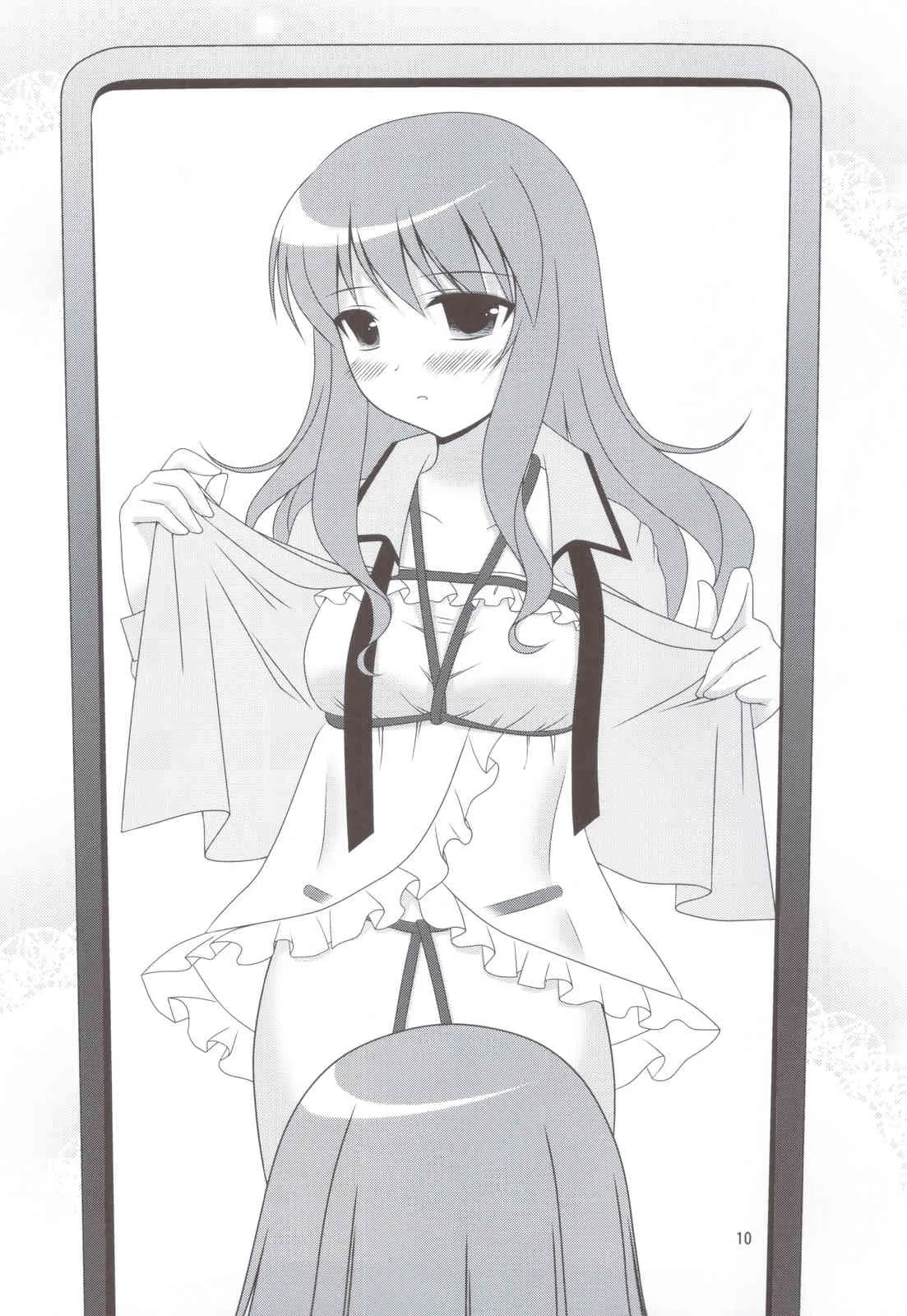 (C81) [透明通信 (はなぴん)] びくんびくん波戸君 (げんしけん二代目)_9