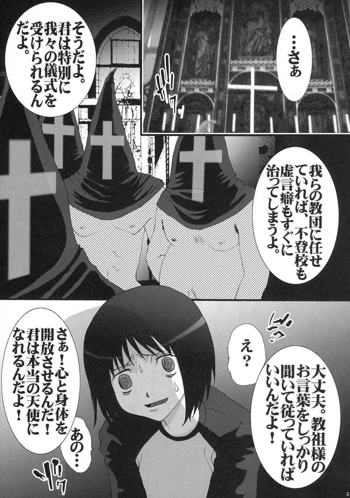 Welcome to the NHK – Misaki-chan de Youkoso! Hyper Ryoujoku Pressure_4
