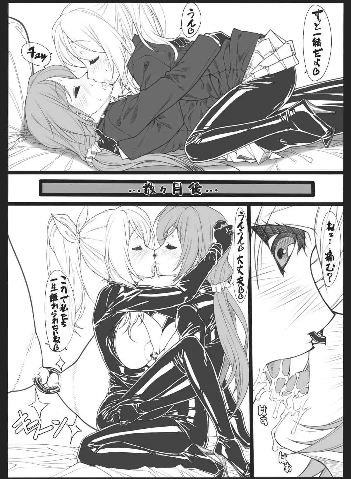 [果物物語 (黒石りんご)] ラブライフ (ラブライブ!) [DL版]_2