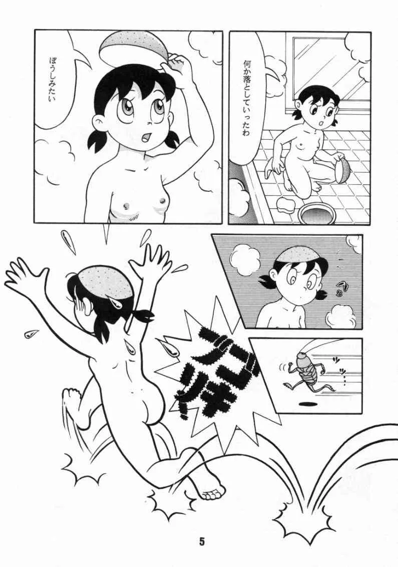 (C59) [藤子不二雄FC黒沢系 (黒沢庄平, 有原成宏)] 心の解放区6 (ドラえもん, エスパー魔美)_4