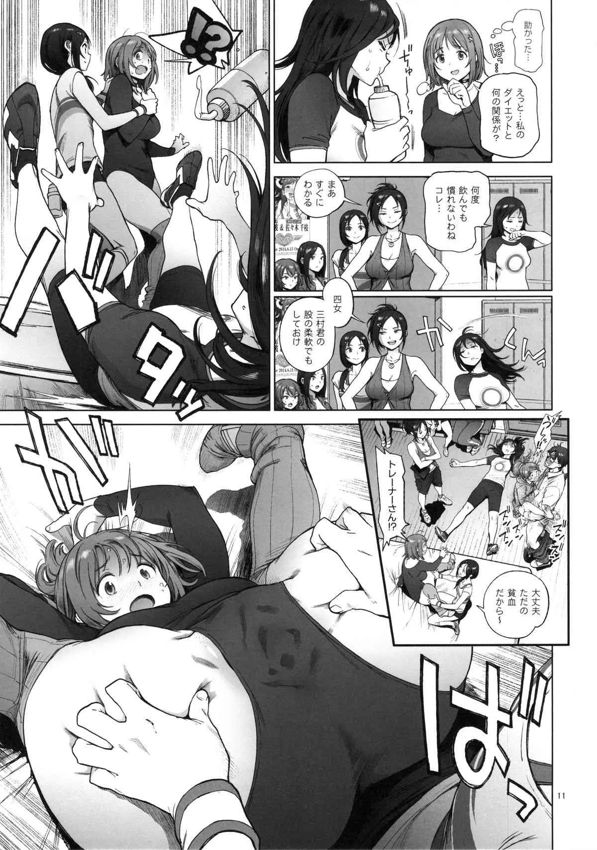 [ピリストローイカ (胃之上奇嘉郎)] かな子のふわふわダイエット (アイドルマスター シンデレラガールズ)_10