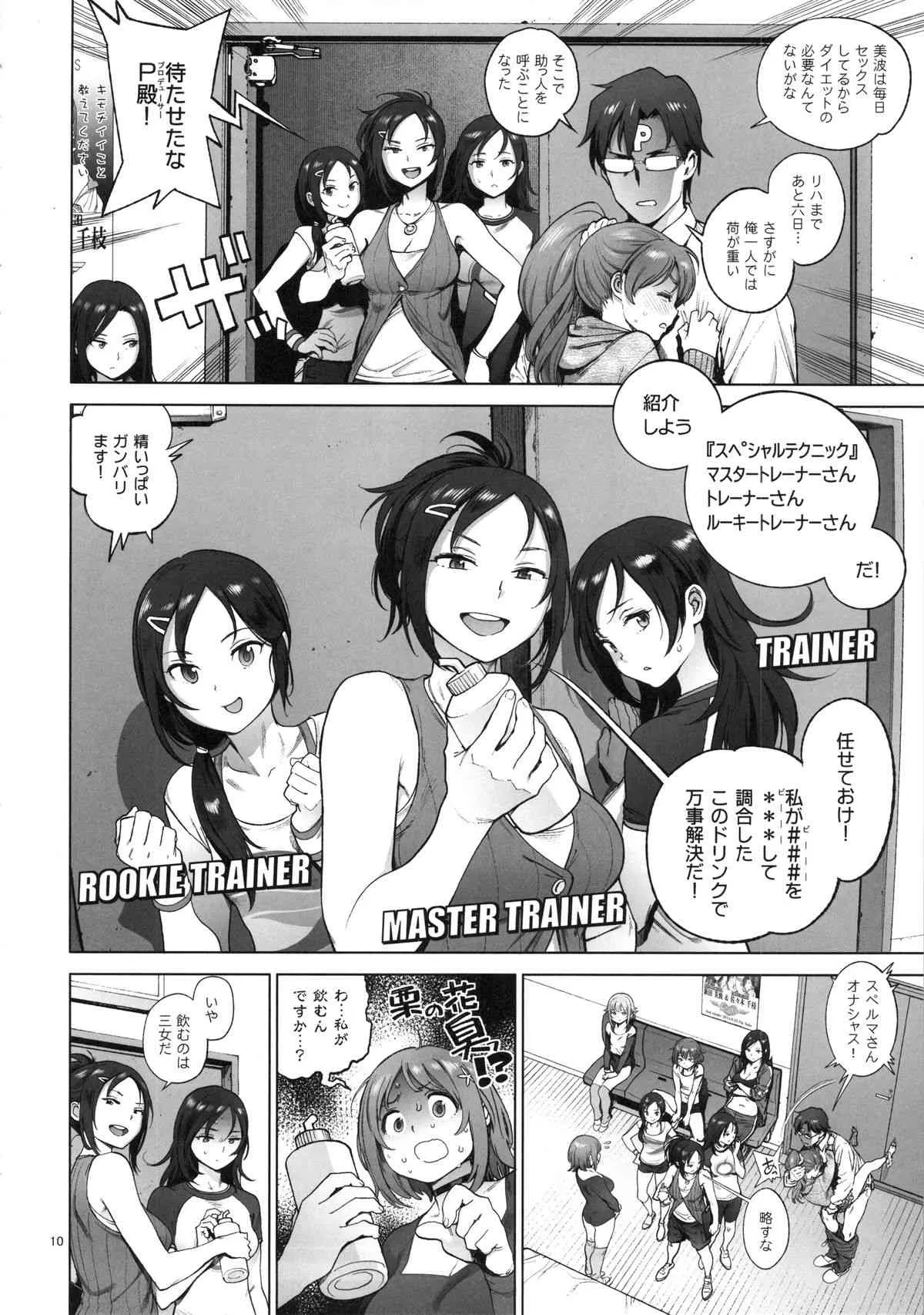 [ピリストローイカ (胃之上奇嘉郎)] かな子のふわふわダイエット (アイドルマスター シンデレラガールズ)_9