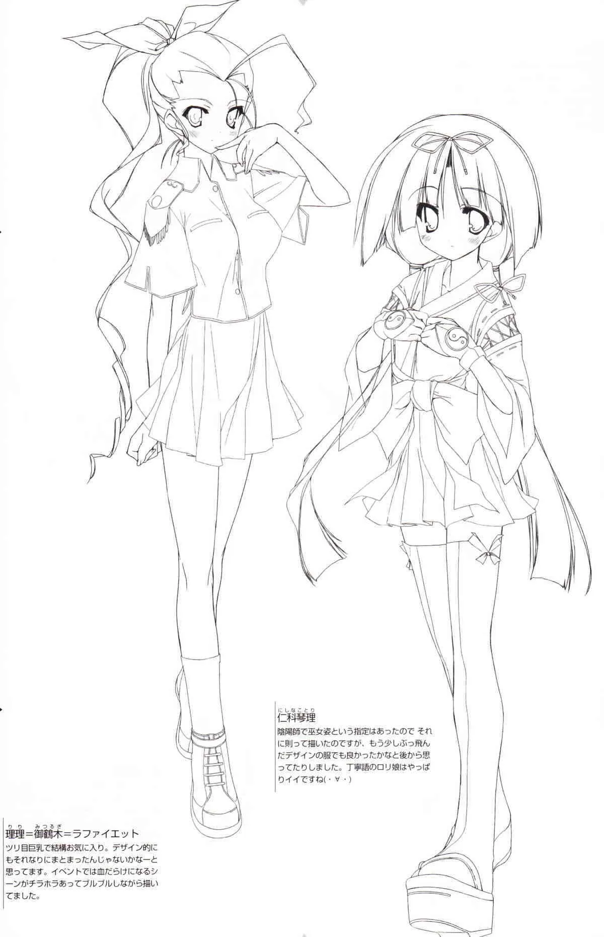 [うろぴょん☆ (うろたん)] The Art of the Night Wizard 魔法大戦画集 (ナイトウィザード!)_4