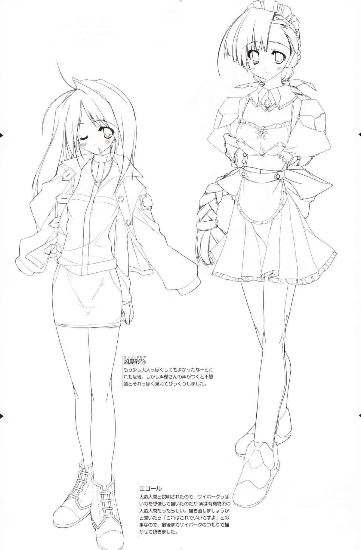 [うろぴょん☆ (うろたん)] The Art of the Night Wizard 魔法大戦画集 (ナイトウィザード!)_7