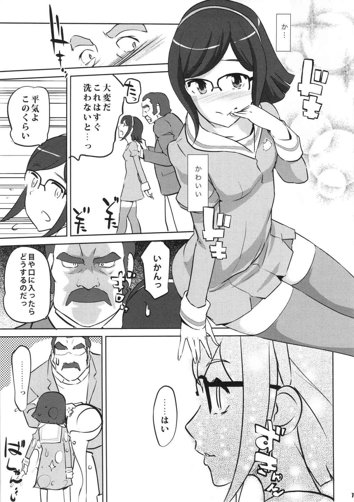 (COMIC1☆8) [C.N.P (Clone人間)] チナのennui性徴期 (ガンダムビルドファイターズ)_7