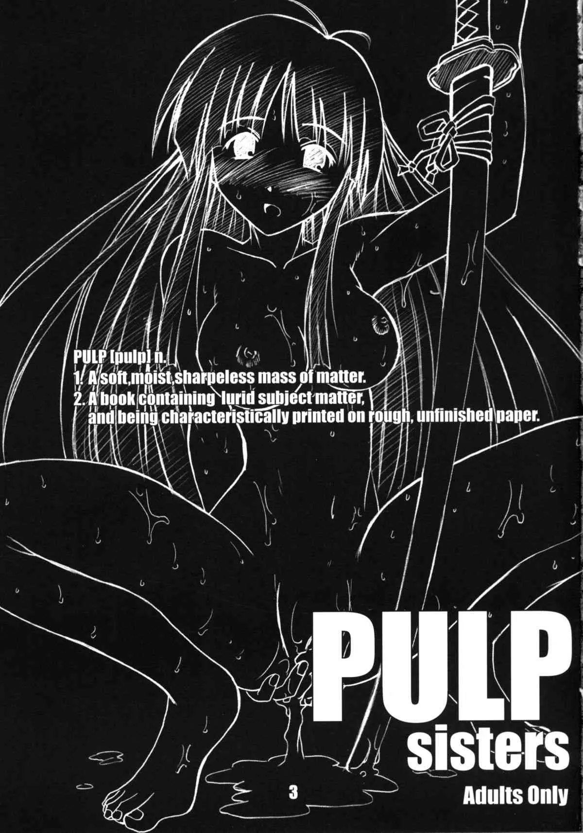 (C59) [PRETTY DOLLS (あらきひろあき)] PULP Sisters (ラブひな)_2