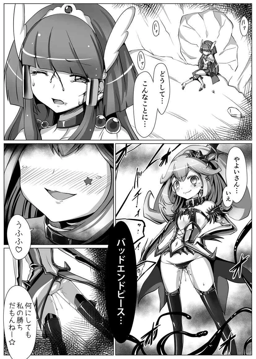 [Vパン’sエクスタシー]美しきBADENDチャージ_2