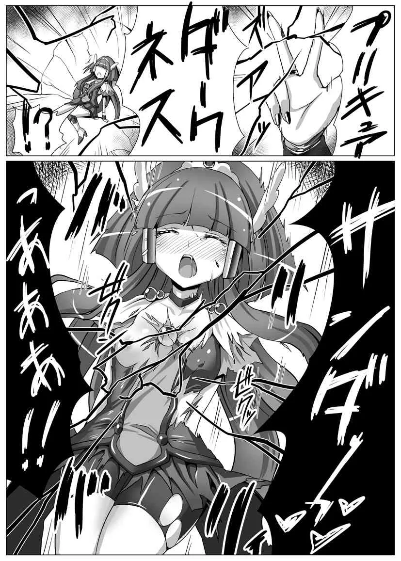 [Vパン’sエクスタシー]美しきBADENDチャージ_3