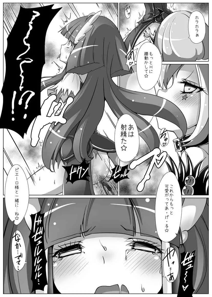 [Vパン’sエクスタシー]美しきBADENDチャージ_7
