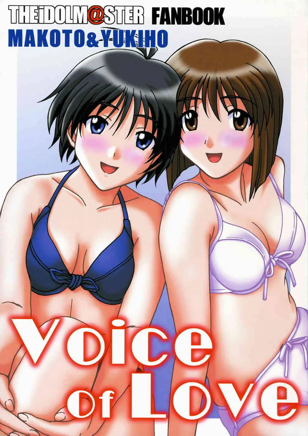 (C71) [DRILL (モリーベル)] Voice of Love (アイドルマスター)