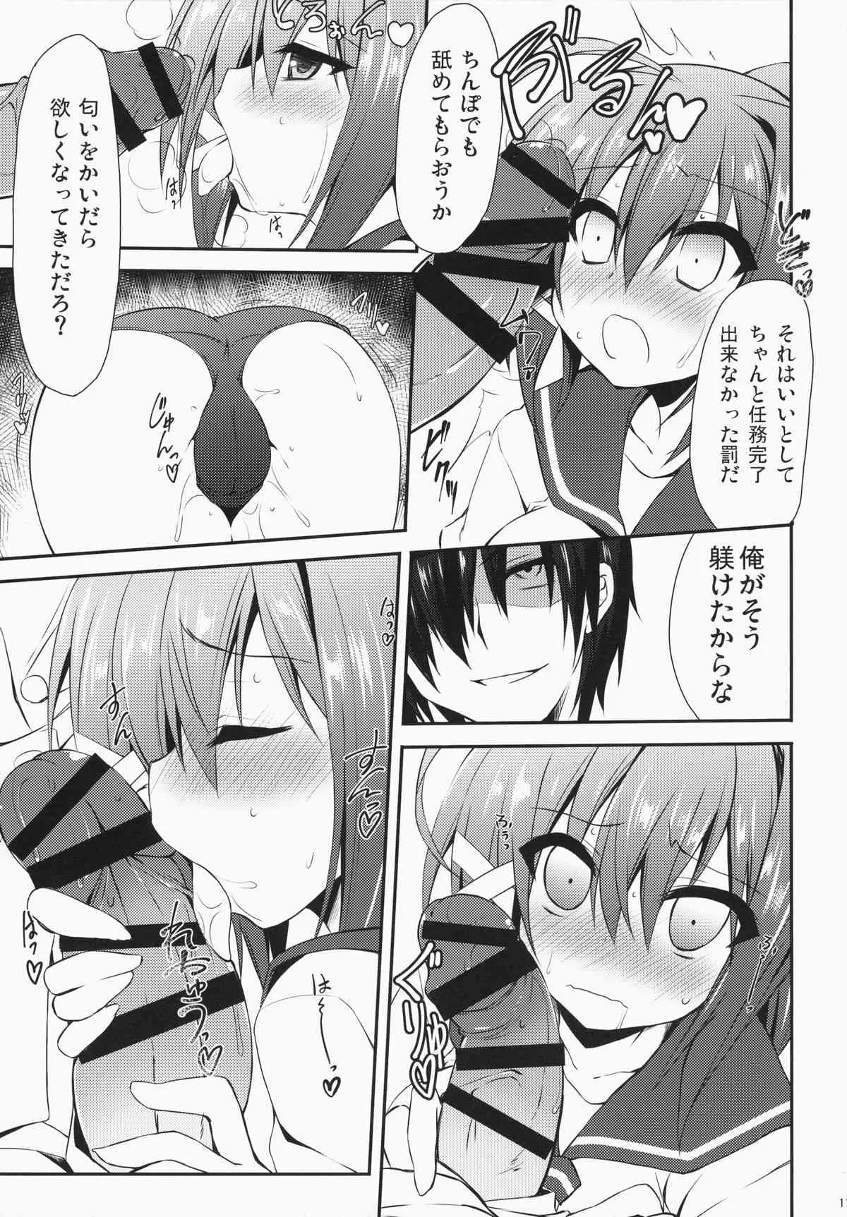 (C87) [Navy Blue (神楽七姫)] 伊168を嫌いになんかならないなれない (艦隊これくしょん -艦これ-)_6