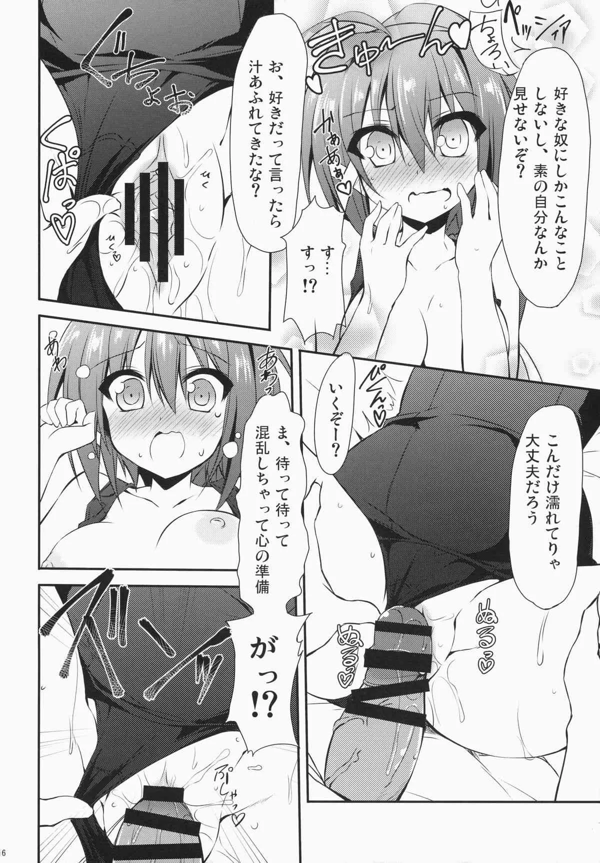 (C87) [Navy Blue (神楽七姫)] 伊168を嫌いになんかならないなれない (艦隊これくしょん -艦これ-)_9