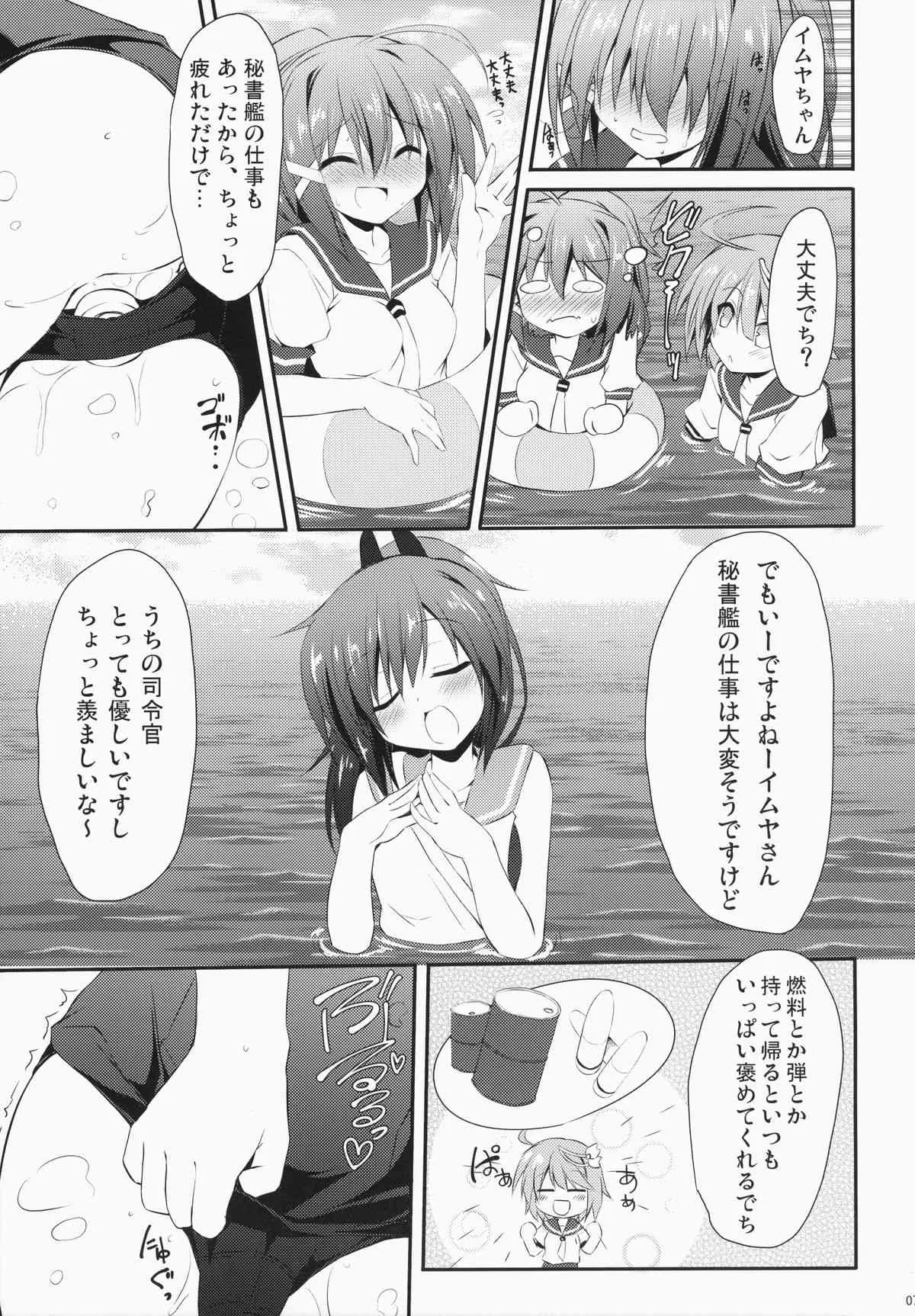 (C87) [Navy Blue (神楽七姫)] 伊168を嫌いになんかならないなれない (艦隊これくしょん -艦これ-)_3