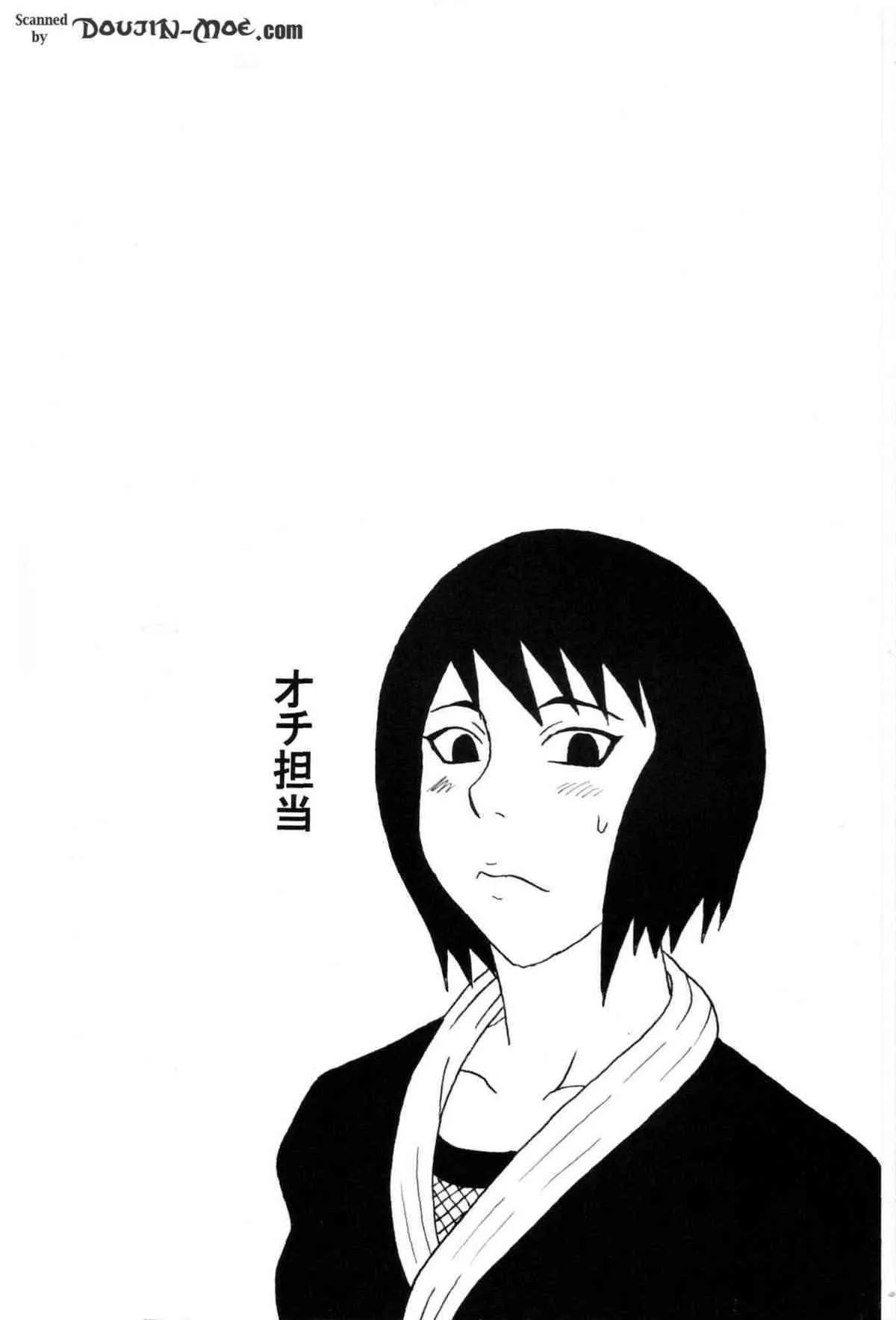 (C73) [NARUHO堂 (なるほど)] 巨乳の忍者 乳影 (NARUTO -ナルト-)_3