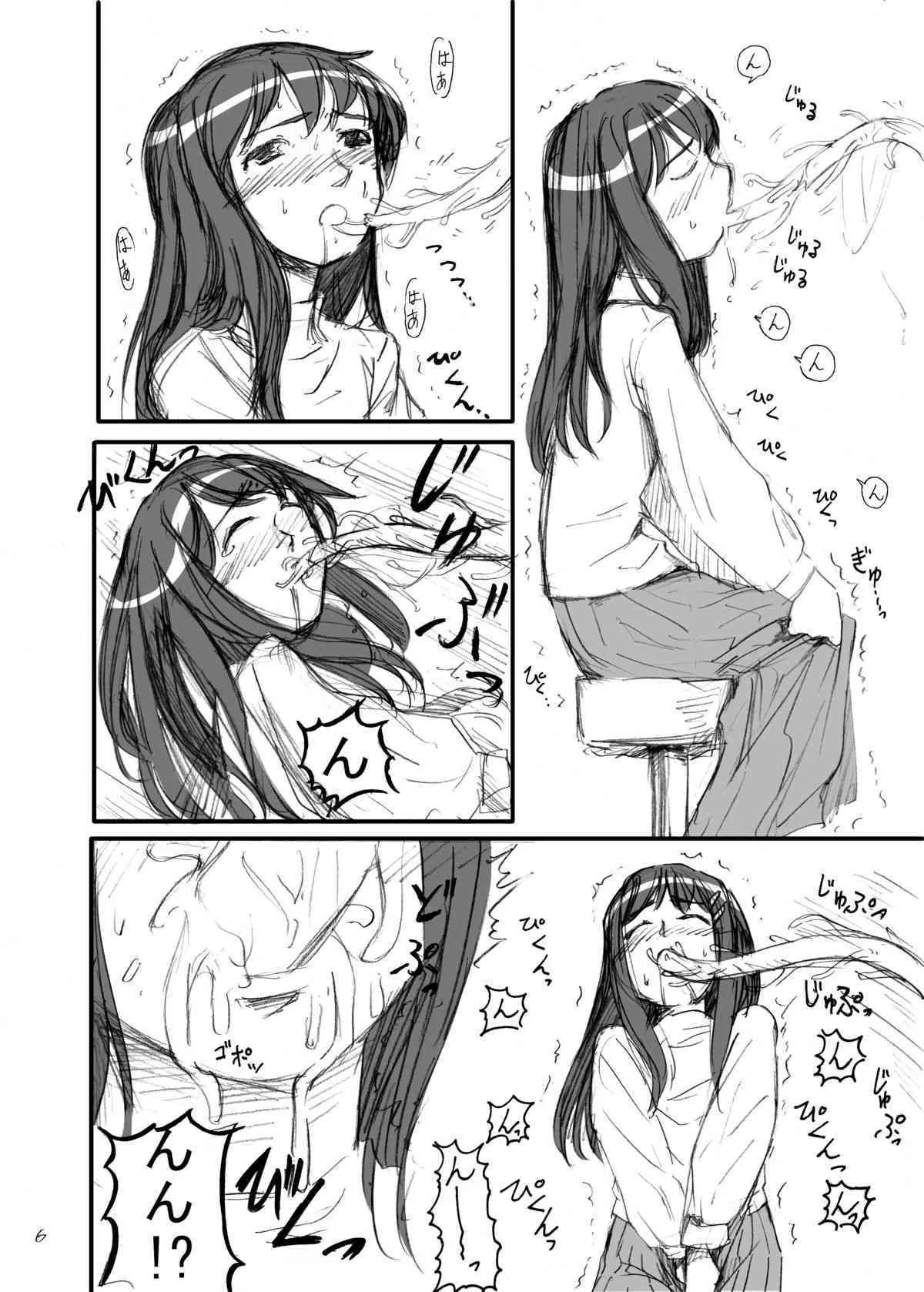 (C75) [カメムシ (神鳴る冬)] 触手医師_5