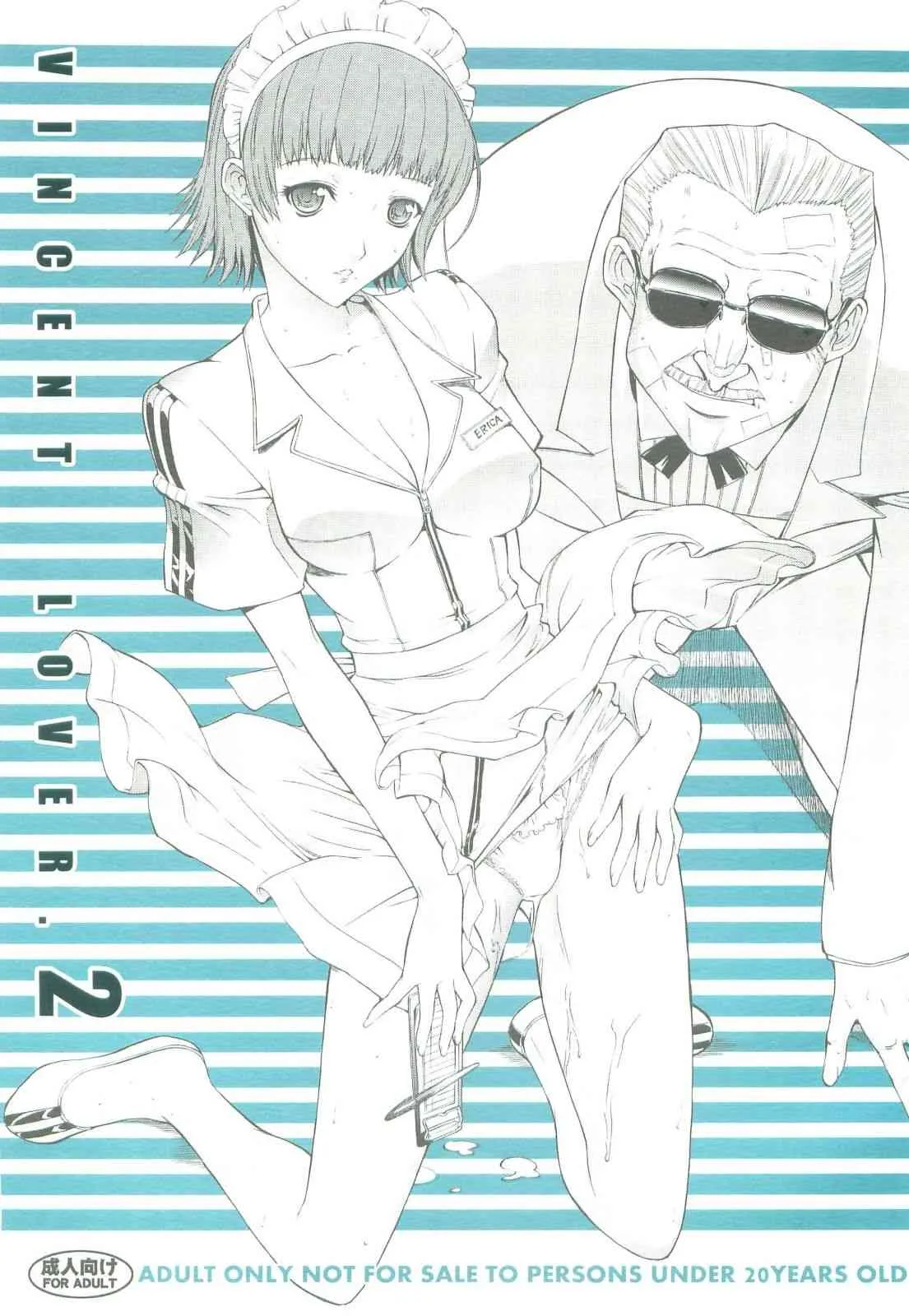 (C81) [鬼ノ漫画設計室 (鬼ノ仁)] VINCENT LOVER. 2 (キャサリン)