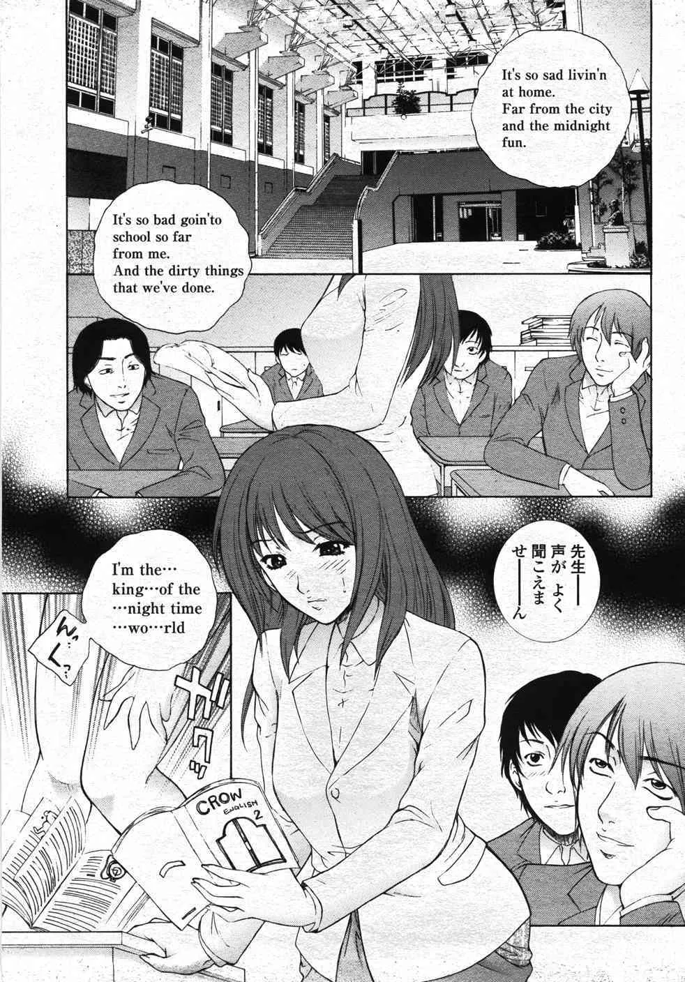 COMIC 桃姫 2007年11月号_8