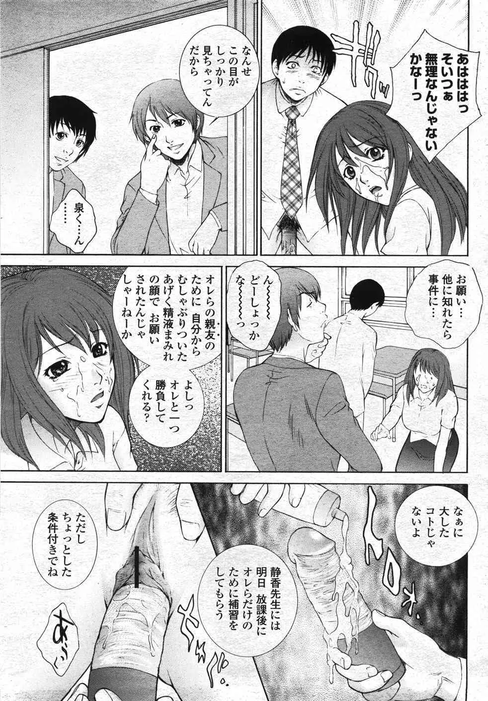 COMIC 桃姫 2007年11月号_10