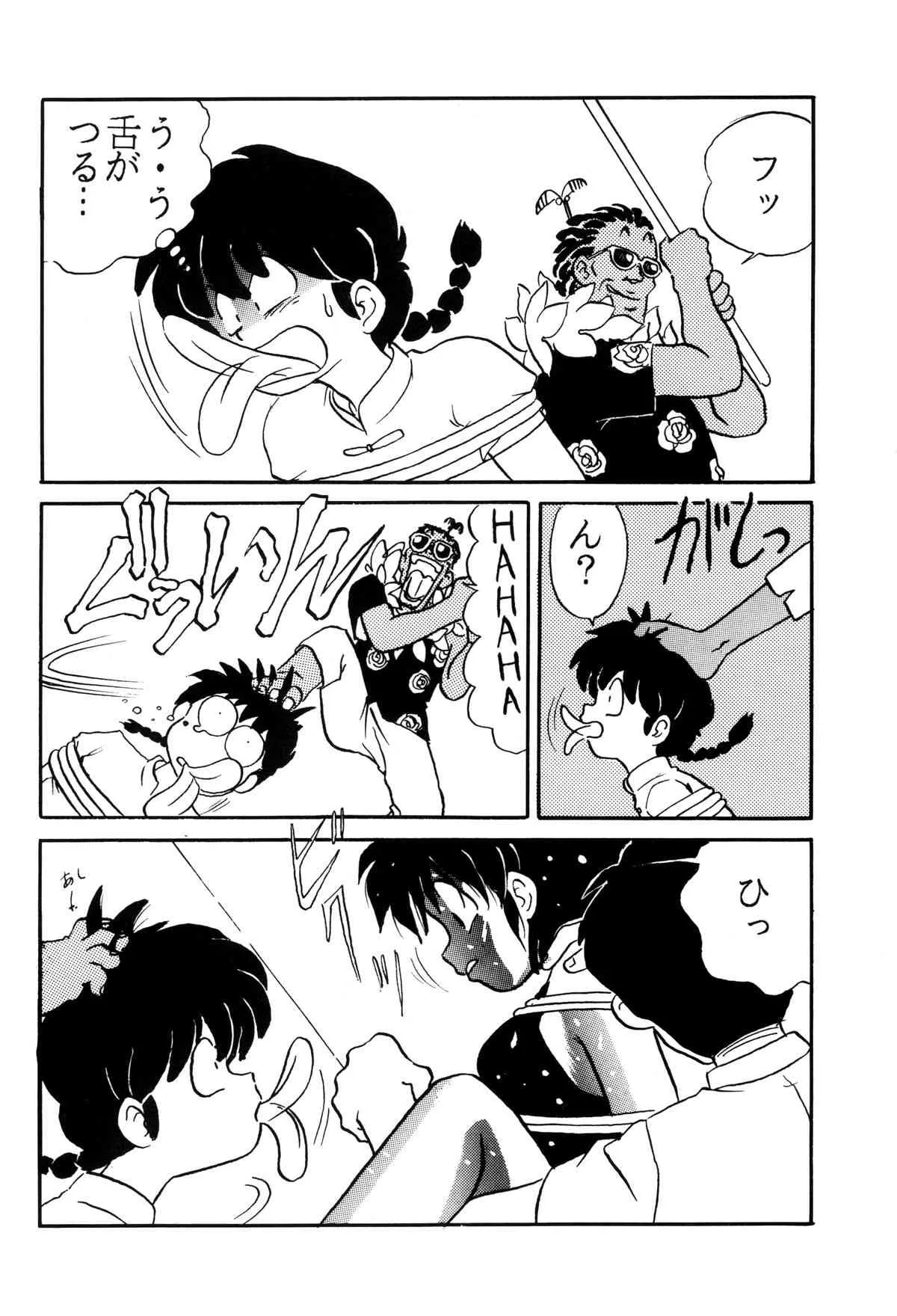 トップしいくれっとお！Vol.03_10