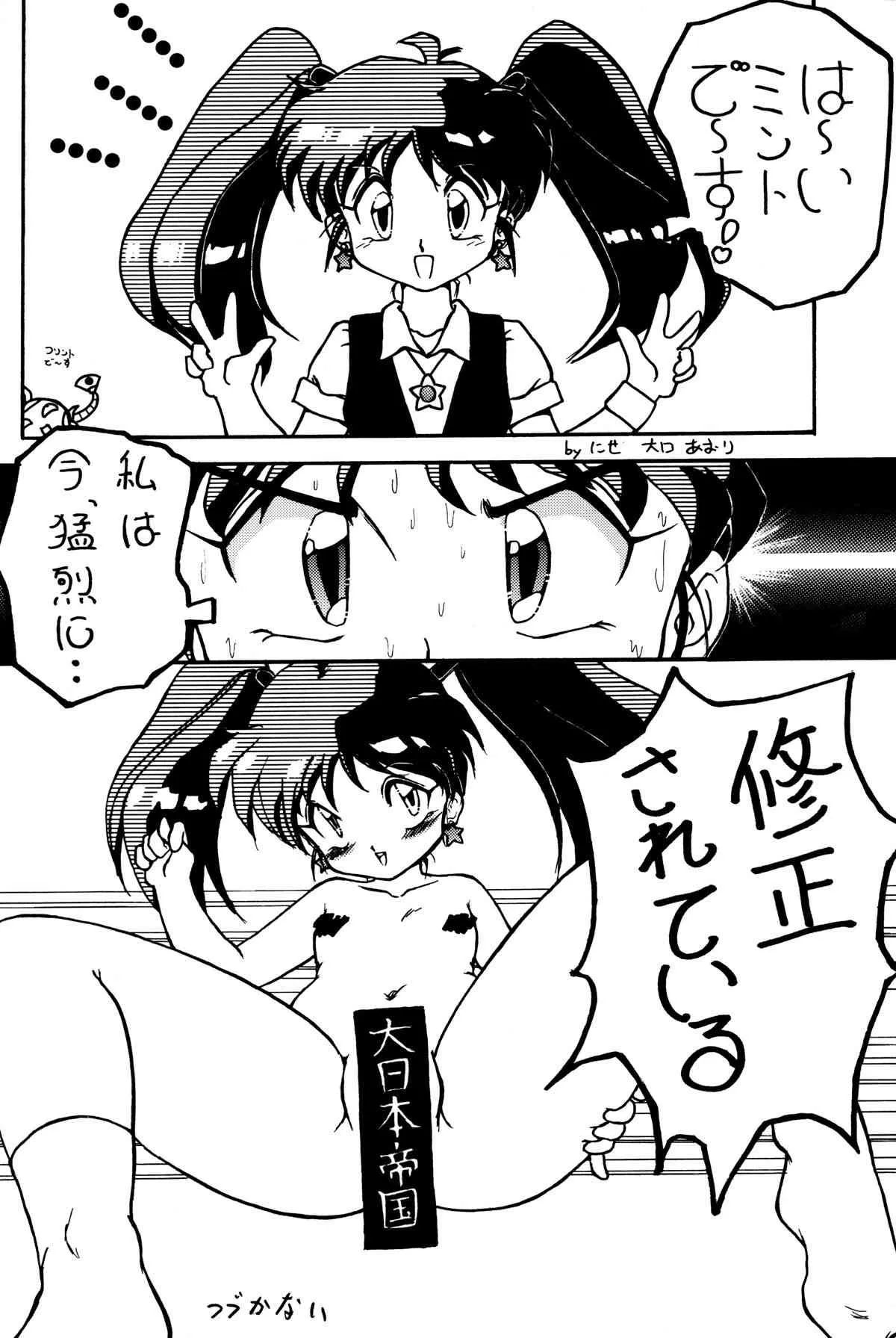 トップしいくれっとお！Vol.03_2