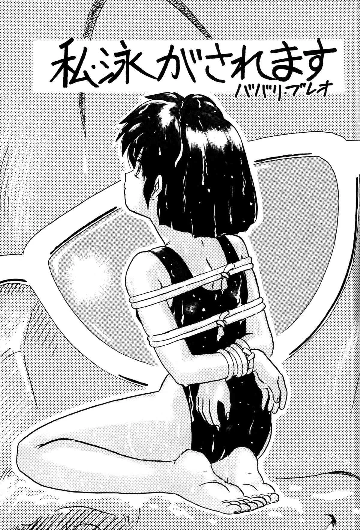 トップしいくれっとお！Vol.03_3