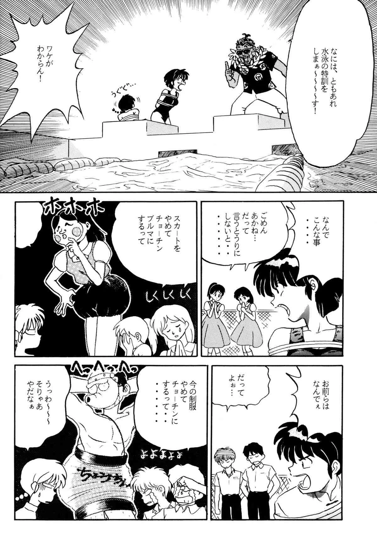 トップしいくれっとお！Vol.03_4