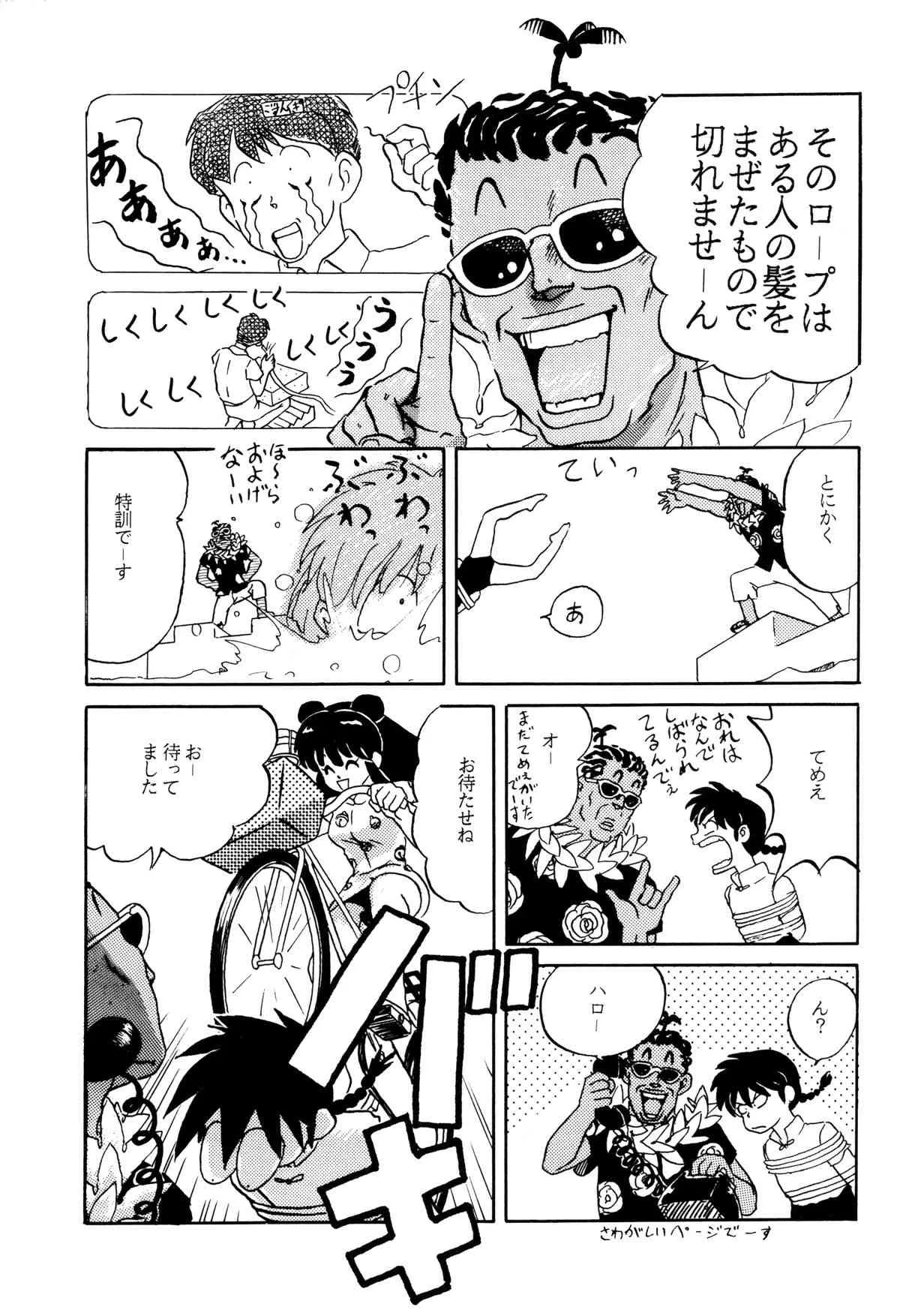 トップしいくれっとお！Vol.03_5