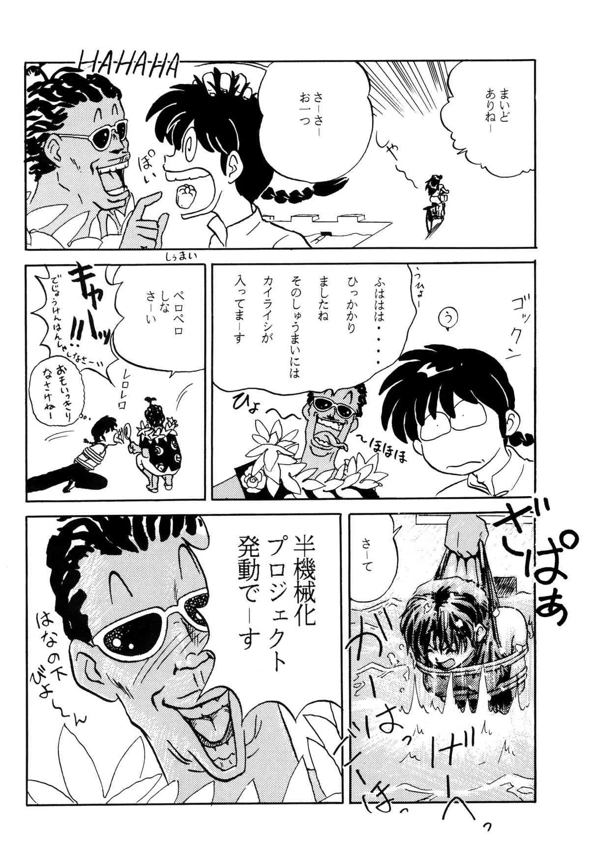 トップしいくれっとお！Vol.03_6