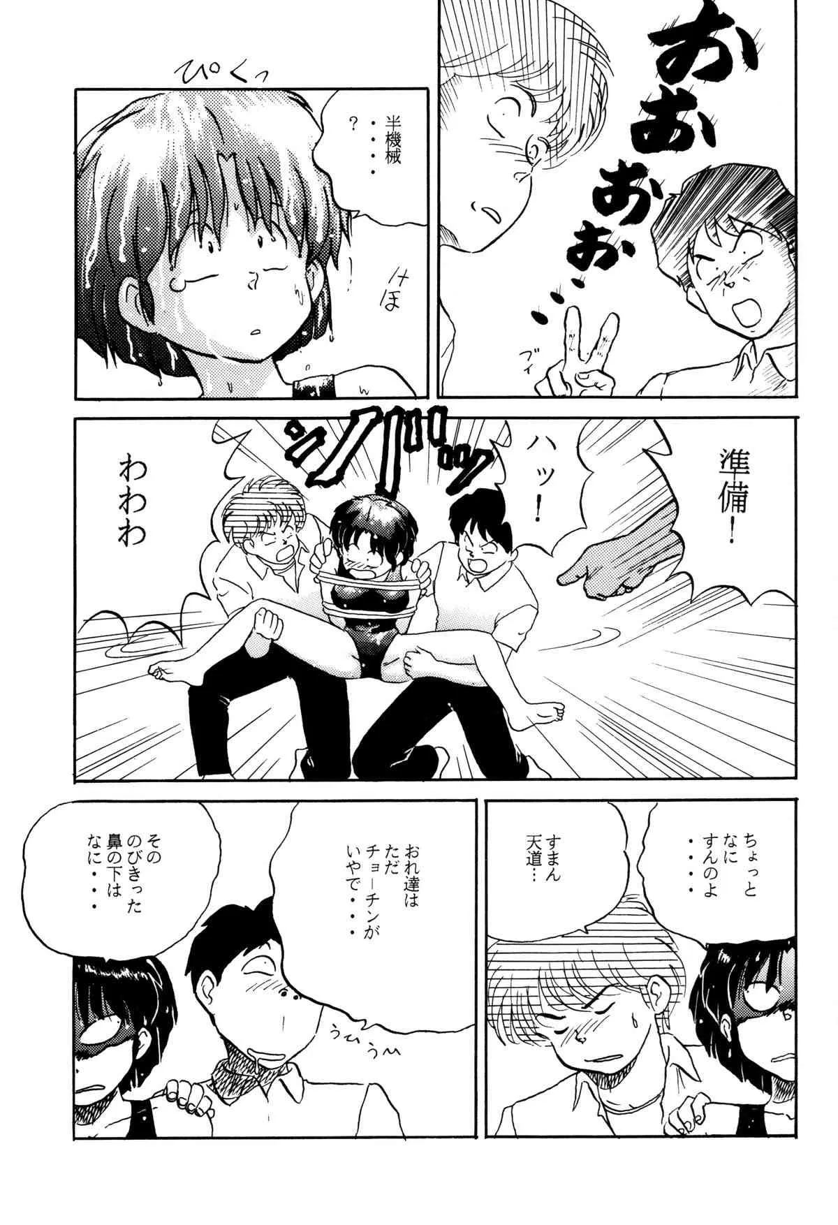 トップしいくれっとお！Vol.03_7